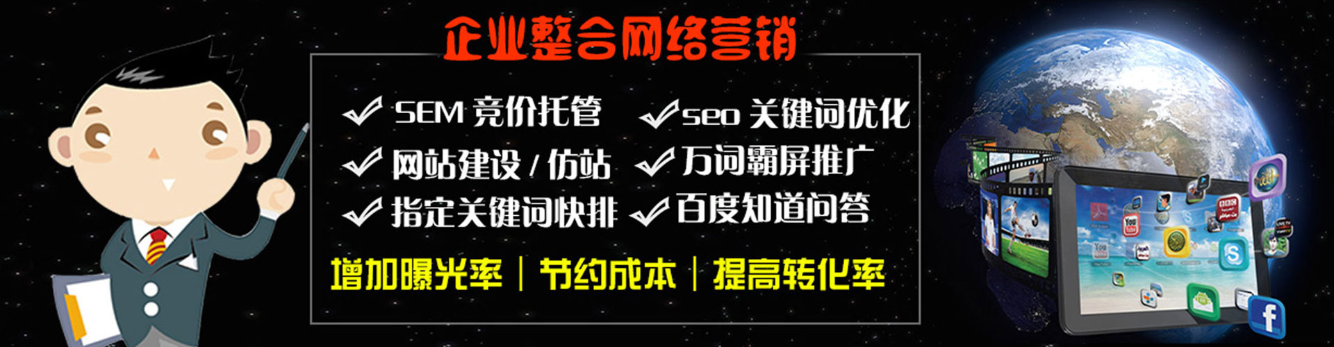 蓬溪sem代运营