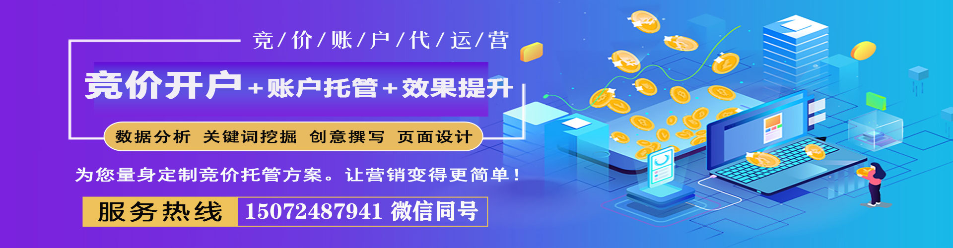 蓬溪百度广告竞价